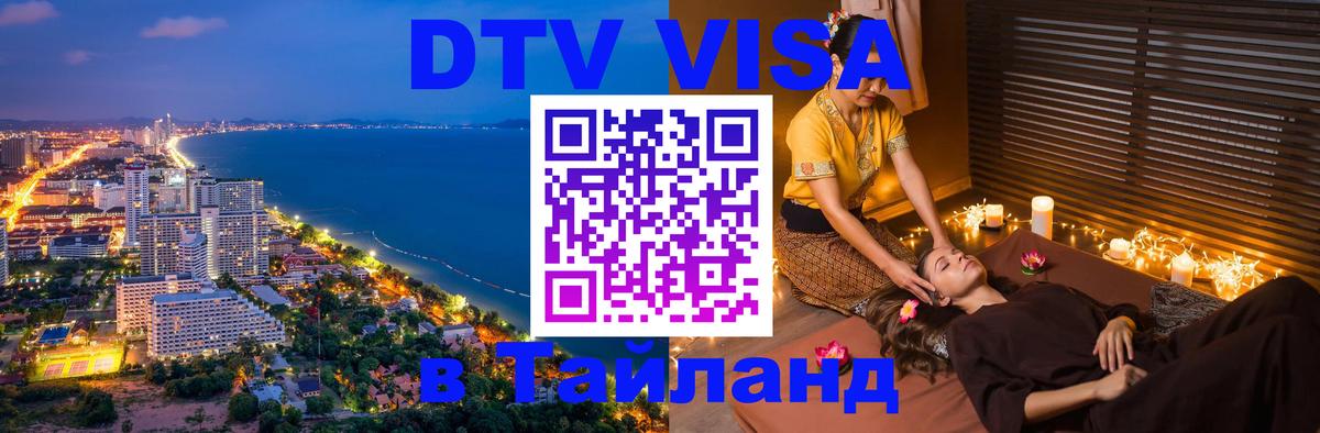 Оформление DTV визы под ключ: стоимость и тарифы, только загранпаспорт - Душанбе  05.12.2025 